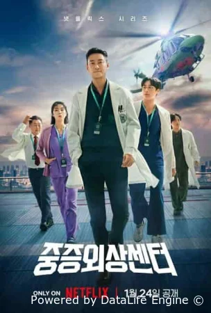 Травматологический центр: Золотой час