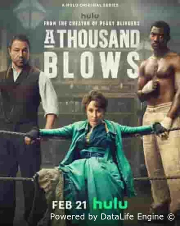 Тысяча ударов