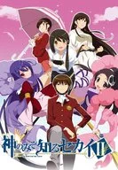 Они: Легенда о Боге грома