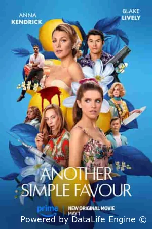 Ещё одна простая просьба